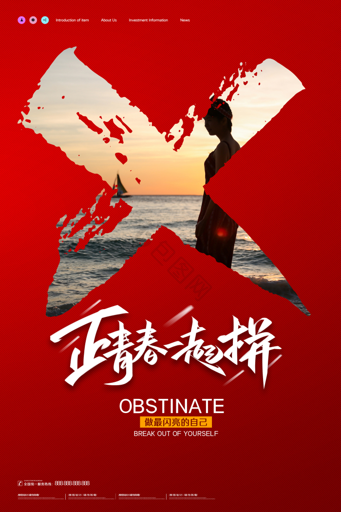 正青春图片-正青春素材免费下载-包图网