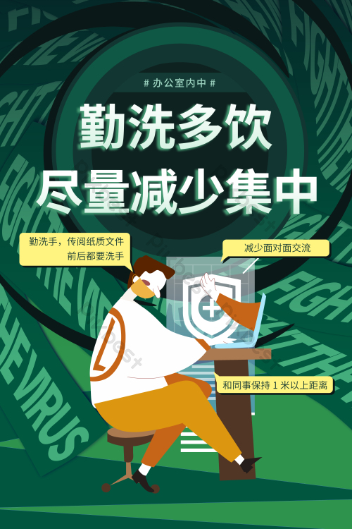 疫情返工图片-疫情返工素材免费下载-包图网