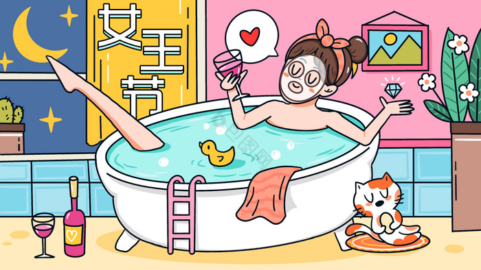 享受生活泡澡女王节女神节插画图片