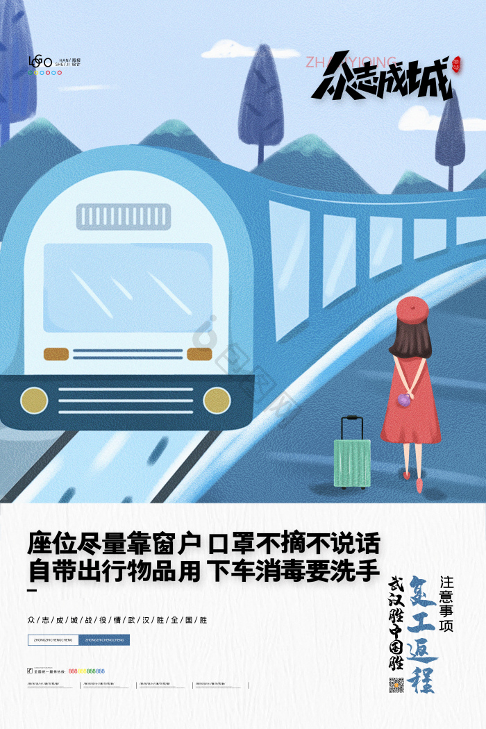 返程图片-返程素材免费下载-包图网
