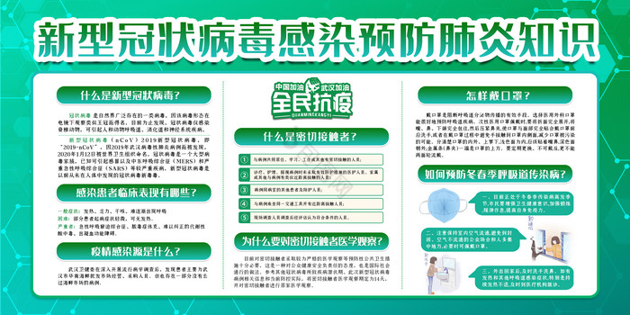 风抗击疫情新冠肺炎二件套
