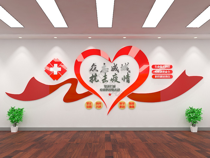 新冠肺炎标语宣传医院文化墙