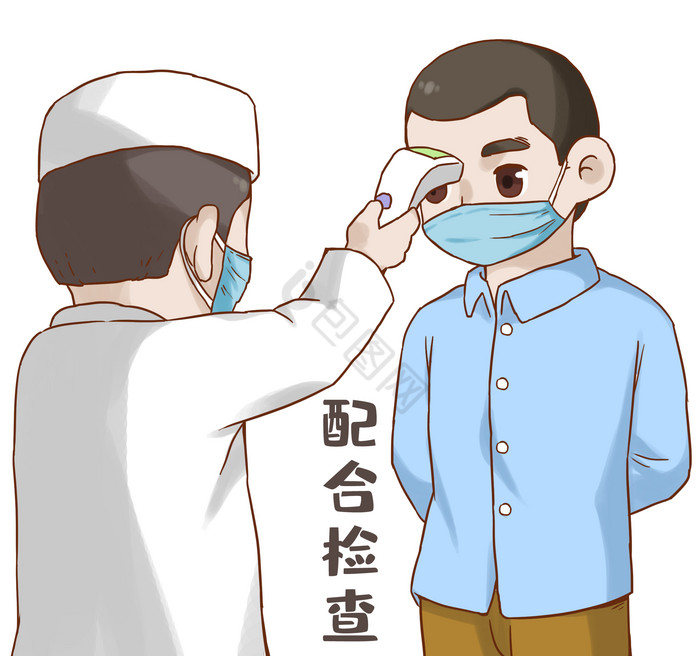 防疫配合图片-防疫配合素材免费下载-包图网