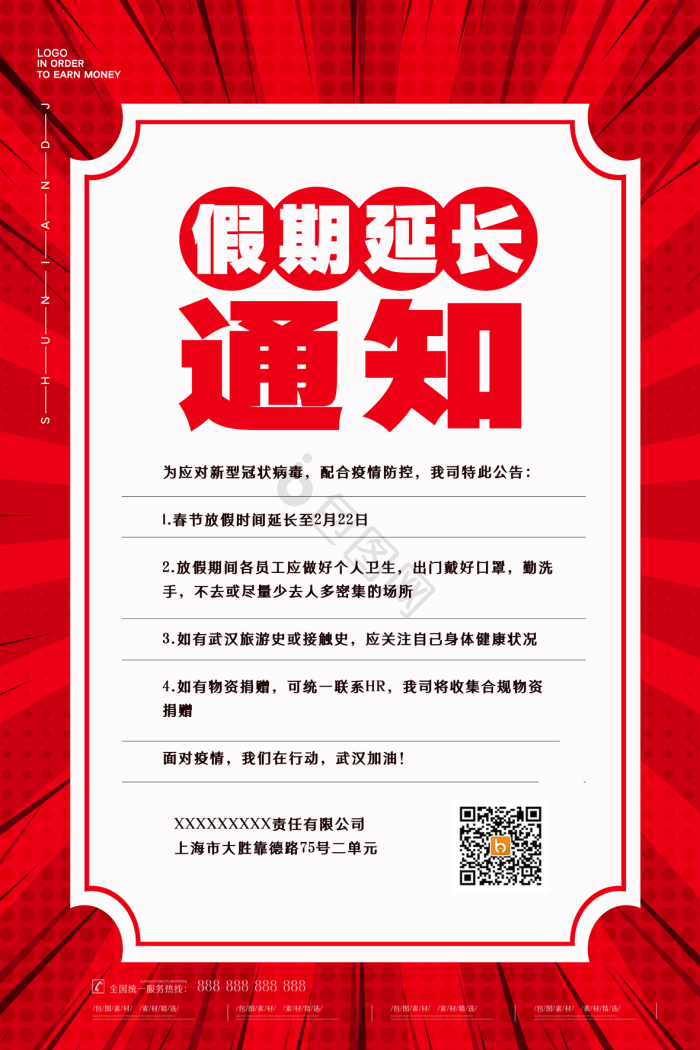 通知公告图片-通知公告素材免费下载-包图网