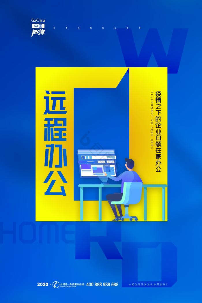 商务办公海报下载-包图网