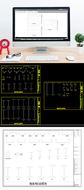 钢结构CAD图块图库