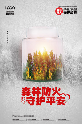 简约创意森林防火海报