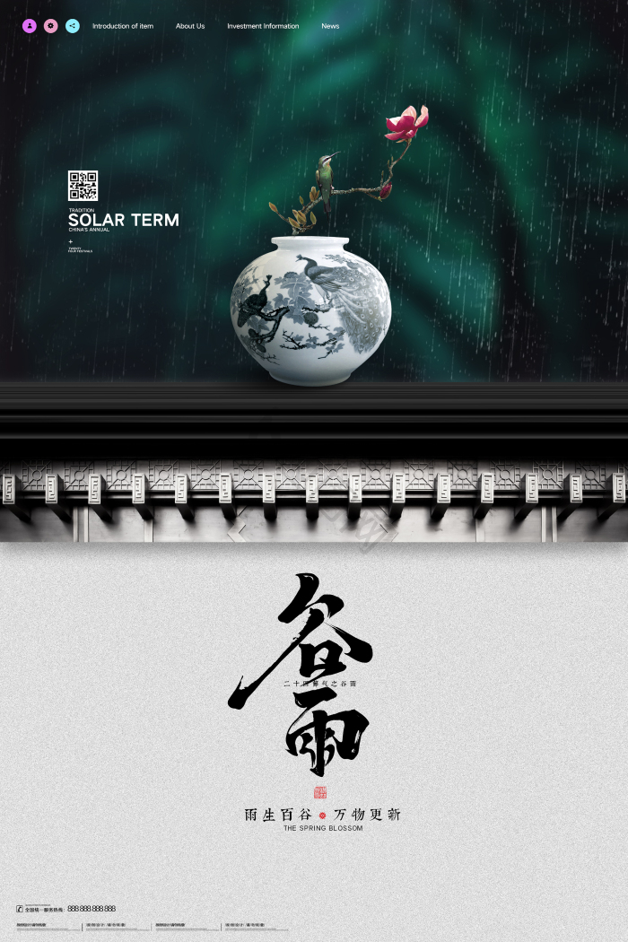 谷雨模板-包图网