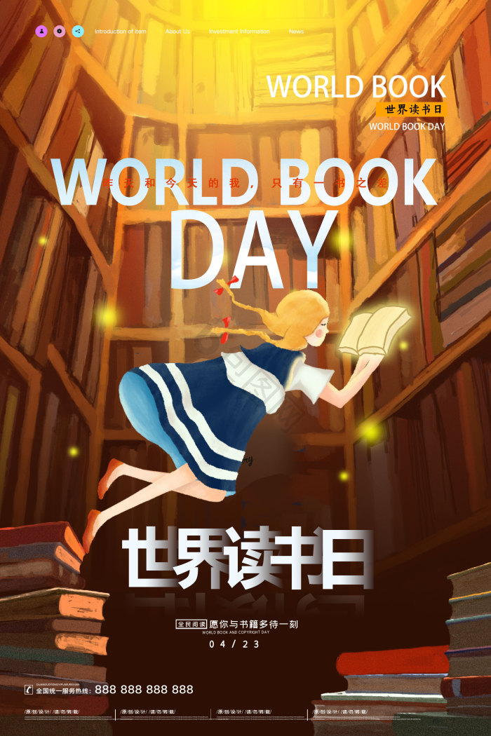 读书日图片-读书日素材免费下载-包图网
