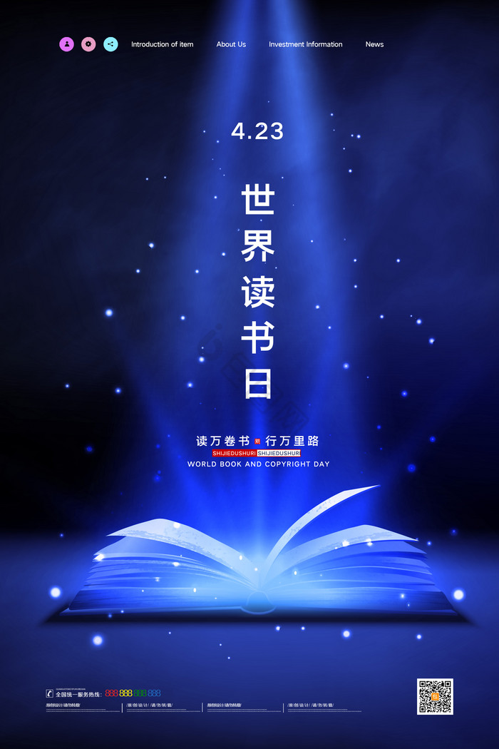 读书日图片-读书日素材免费下载-包图网
