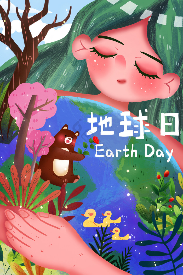 4月22日世界地球日守护地球家园插画图片