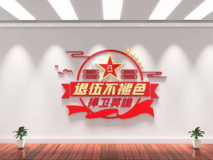 军人退伍图片-军人退伍素材免费下载-包图网