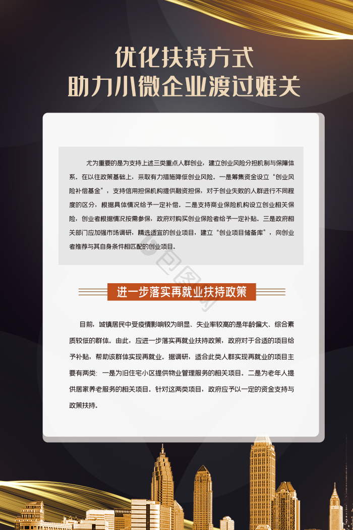 科技金融体系图片-科技金融体系素材免费下载-包图网