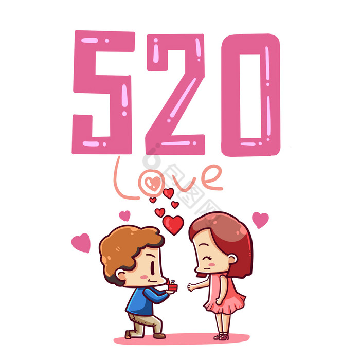 520浪漫爱情求婚情侣图片