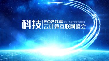 震撼科技风5G互联网片头AE模板