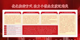 优化扶持方式助力小微企业渡过难关两件套