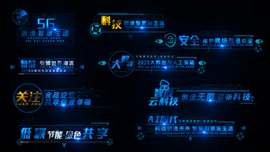 大气蓝色商务简洁科技字幕条AE模板