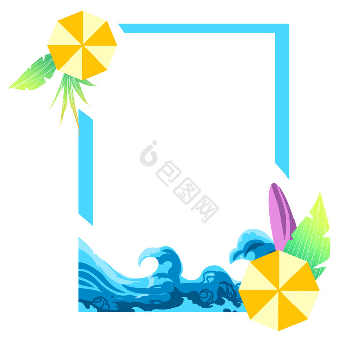 夏季立夏遮阳海浪边框图片