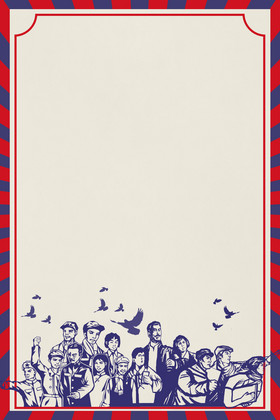 边框五四青年节革命