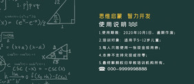 卡通学习教育辅导班优惠券抵用券