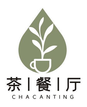 素雅茶餐厅茶饮logo标志vi