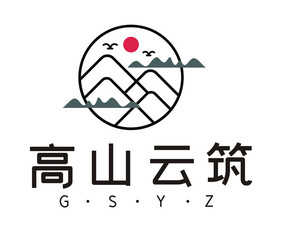 高山森林民宿山寨LOGO标志VI