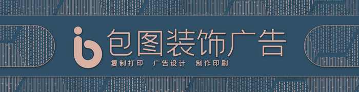 深色广告公司门头装饰公司招牌图片