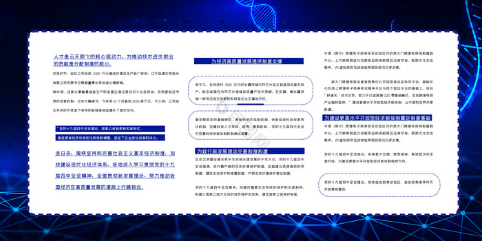 坚持党领导打赢战疫展板两件套图片