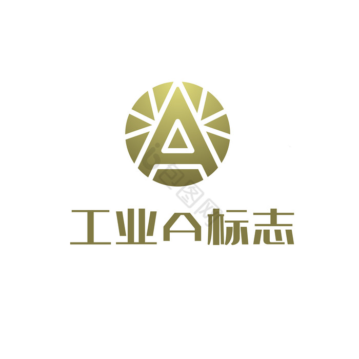 工业金融字母a标志图片