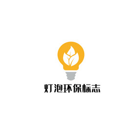 灯泡环保思考logo