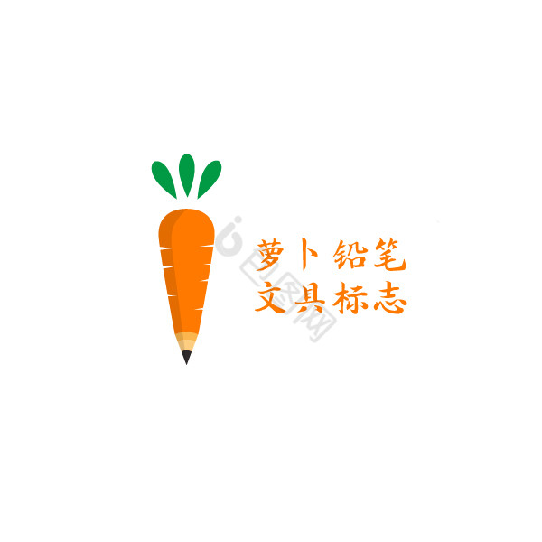 胡萝卜教育铅笔logo图片