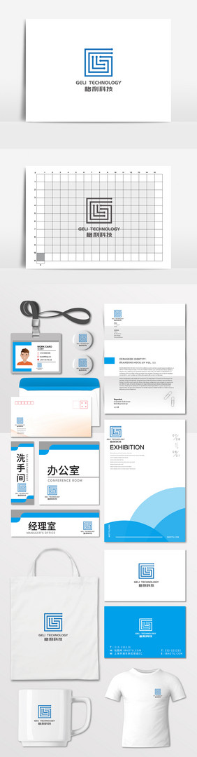 蓝色科技电脑公司LOGO