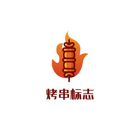 餐饮烧烤烤串logo