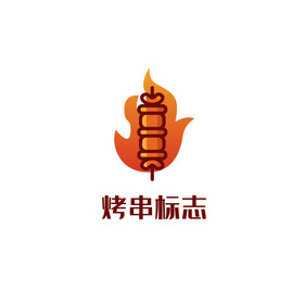 餐飲燒烤烤串logo