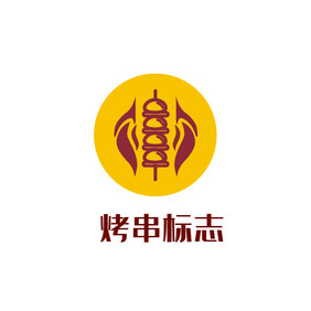 餐饮美食餐馆烤串logo