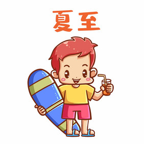 夏天夏季夏至冲浪男孩