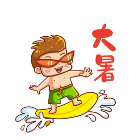 夏季夏天大暑冲浪男孩