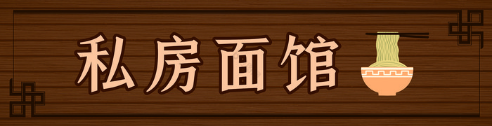 >包图网>餐饮门头> 下载餐饮门头店铺下载汤包店餐饮门头招牌模板下载