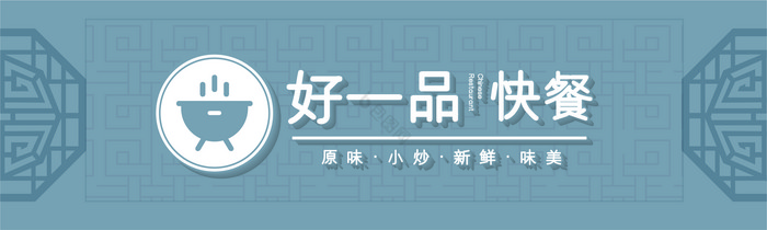 >包图网>餐饮门头> 下载中式快餐餐饮门头招牌模板下载餐饮门头店铺