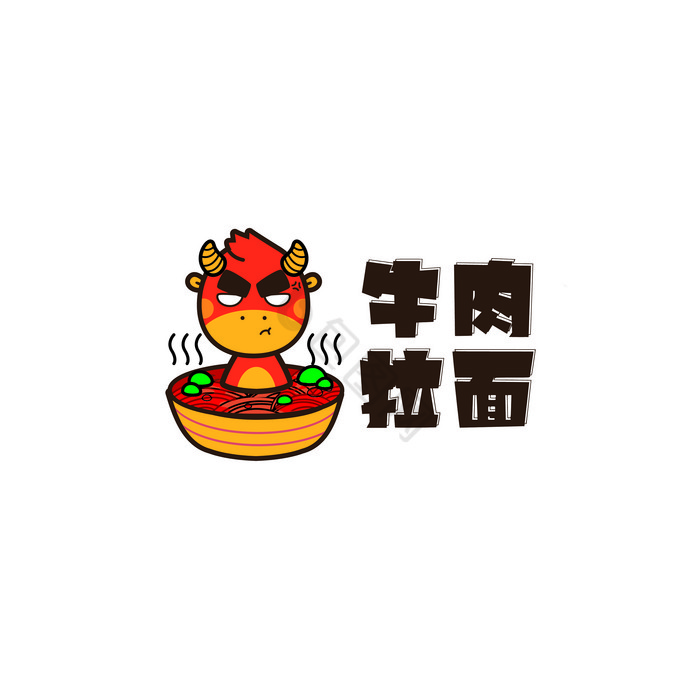 牛肉拉面店铺标志logo图片