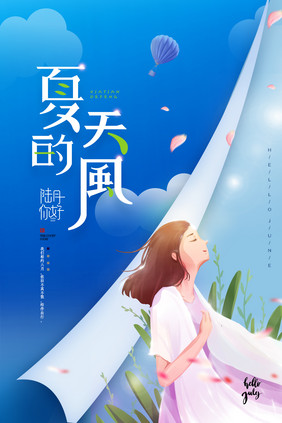 简约蓝色你好6月插画海报