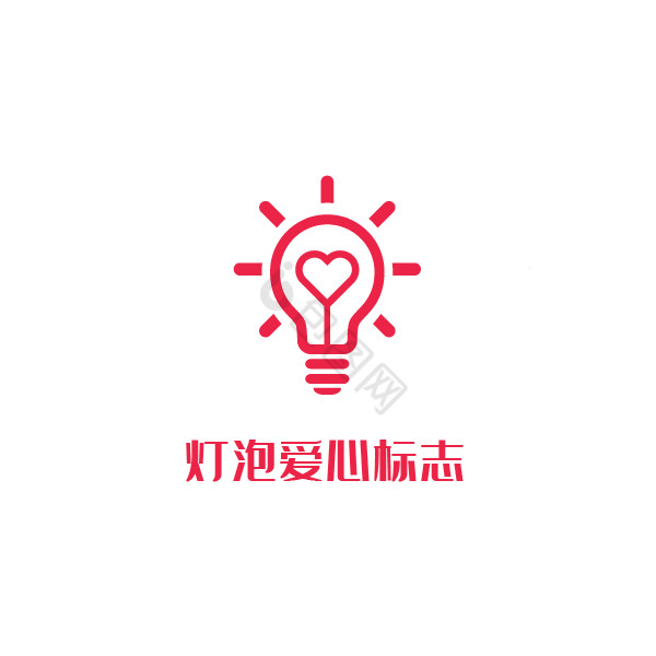 灯泡红心电力logo图片