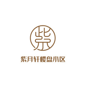 地产楼盘小区紫月轩logo