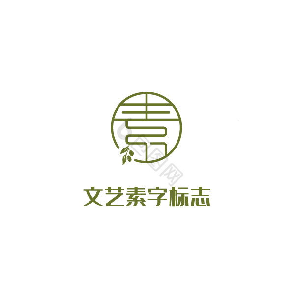 素字文化文艺logo图片