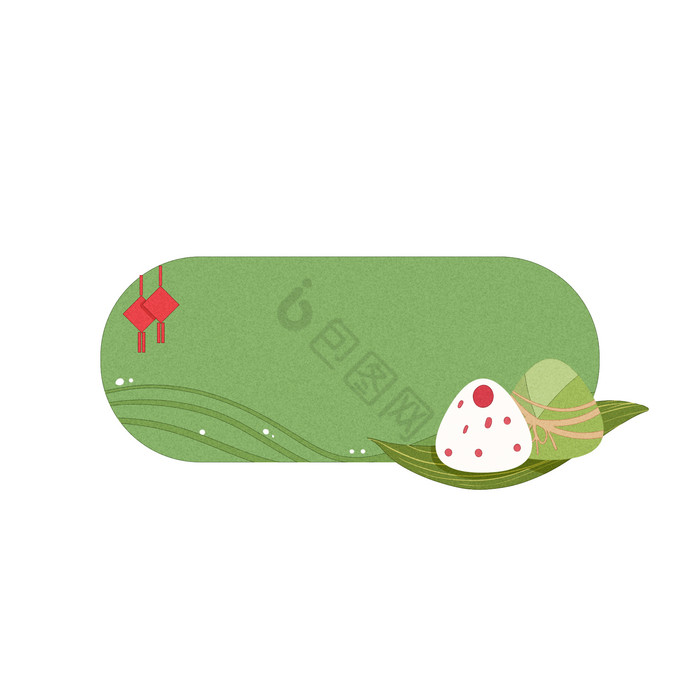 红枣粽子端午节边框图片