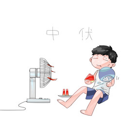 夏季夏天中伏乘凉男孩