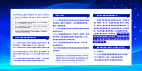 蓝色大气网络安全审查办法二件套