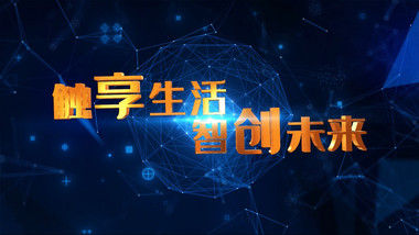蓝色科技5G大数据宣传AE模板