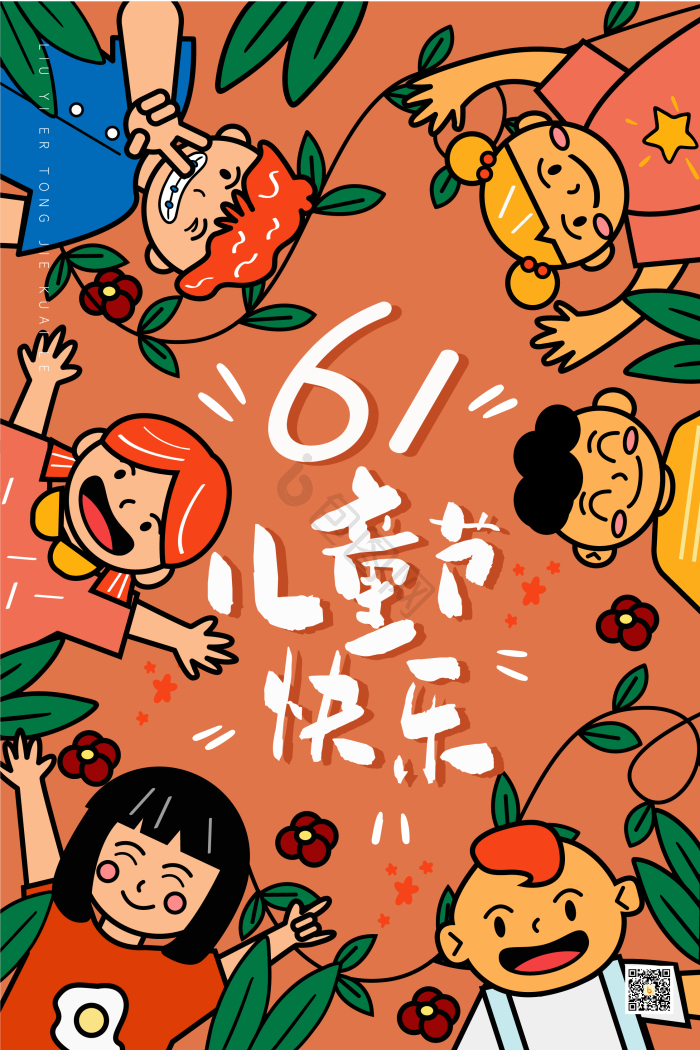 活泼人物插画-活泼人物插画图片-包图网
