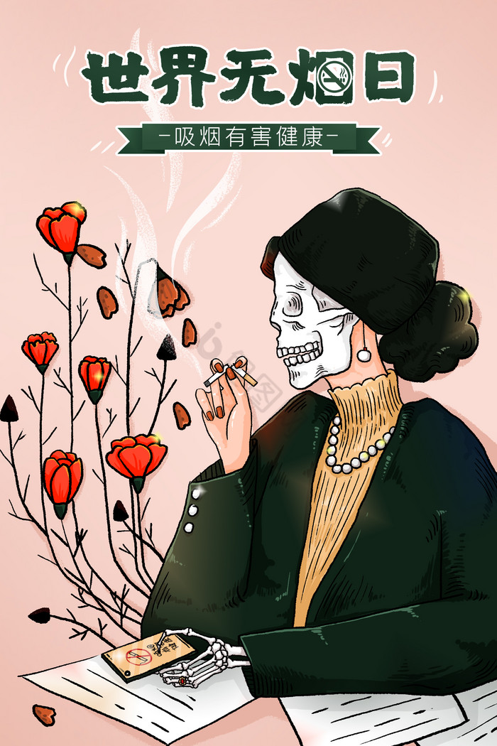 世界无烟日吸烟有害健康插画图片